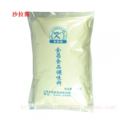 全昌食品大量供应调味酱 全昌鲜美沙拉酱 1kg/袋 水果沙拉...