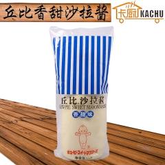 丘比沙拉酱香甜味/水果三明治沙拉酱/1kg寿司专用沙拉酱