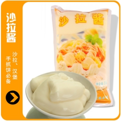 原味沙拉酱 1KG 专用 沙拉酱 水果沙拉