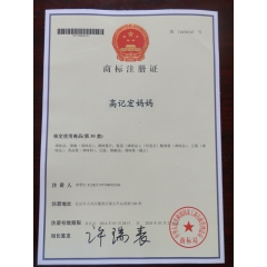 中华老字号 东阿阿胶桃花姬阿胶糕300g