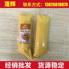 广州总经销 妙多咖喱沙拉酱500g 西餐调味酱 烘培原料批发