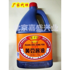 北京总代理 老才臣黄豆酱油1.75L 纯天然酿造酱油 大桶装...