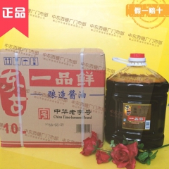 鹤山特产 10L/罐东古一品鲜酱油 100%酿造酱油 特级酱...