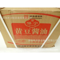 大量批发四川特产保宁酱油 酸辣粉专用酱油，量大从优
