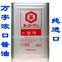 日本纯进口 万字酱油 德用万字浓口酱油18L 大桶万字酱油