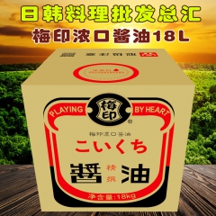日本酱油 梅印浓口酱油18L/桶 日韩料理蘸料日式调料实体批...