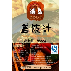 万用酱油 浦岛/puland 吉野家 100g袋装 出口日本...