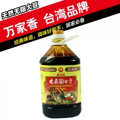 万家香酱油 香菇酱油膏5KG纯酿造油膏酱油 纯素调味料批发