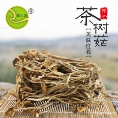 茶树菇福建特产食用菌翼生源228克x2低价干货大量新货批发(...