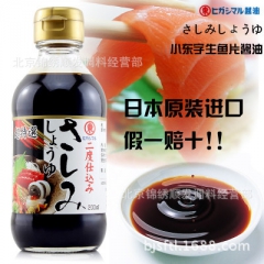 日本进口小东字酱油 鱼生寿司刺身酱油200ml さしみしょう...