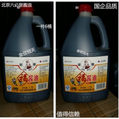 北京酱油 金狮酱油 1.75L 酿造酱油