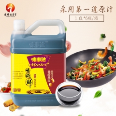 批发味事达味极鲜酱油1.6L*6/箱调味品 酿造酱油 厂家直...