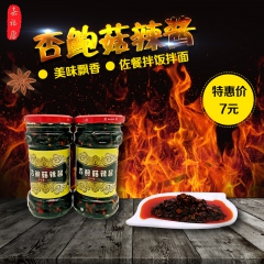 嘉福康厂家直销杏鲍菇为主原料辣椒酱调味品馒头凉皮拌面下饭批发