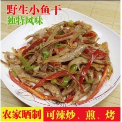 宜昌纯野生淡水干鱼农家自制小鱼干鱼（17日停发，2月6日始发...