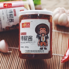 呷己人潮式臻品辣椒酱 潮州名手信 潮汕特产 2016 满88...