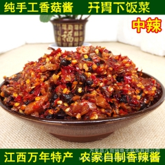 正宗江西农家香菇酱特产香辣酱开胃下饭辣酱干煸油辣椒批发辣椒酱