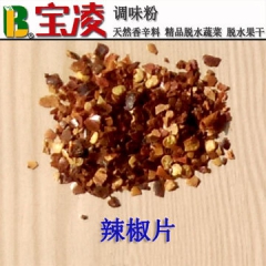 现磨辣椒粉超辣 小米辣片辣椒面 特辣辣椒油红油3*3.散装