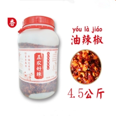 五农好桶装油辣椒 饭店餐厅辣椒酱火锅炒菜馍蘸酱拌面酱4.5K...