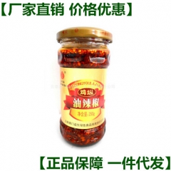 厂家供应 云之南  油辣椒 250g 云南特产 鸡枞油辣椒云...