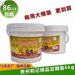 贵州特产豆瓣酱 和记精品豆瓣酱6kg桶装豆瓣酱餐馆酒楼专用
