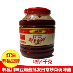 郫县川味豆瓣酱炒菜调味酱饭馆餐饮调味品辣椒酱4kg/瓶整件包...