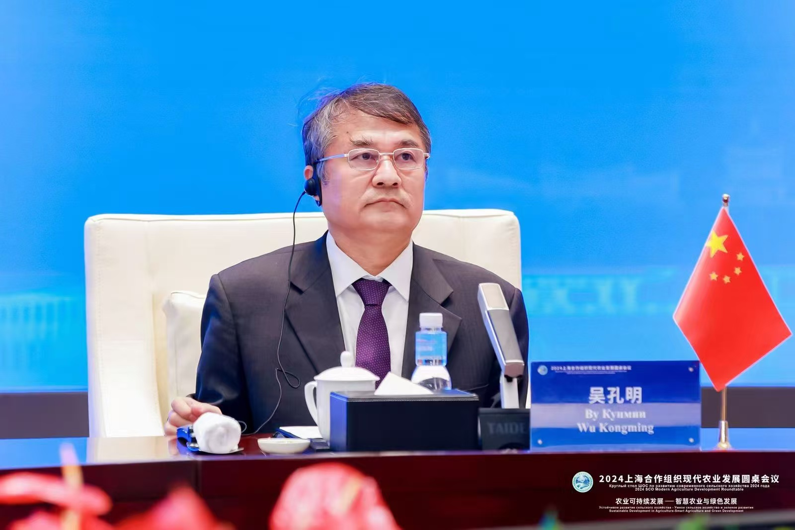 2024上海合作组织现代农业发展圆桌会议在陕西杨凌召开