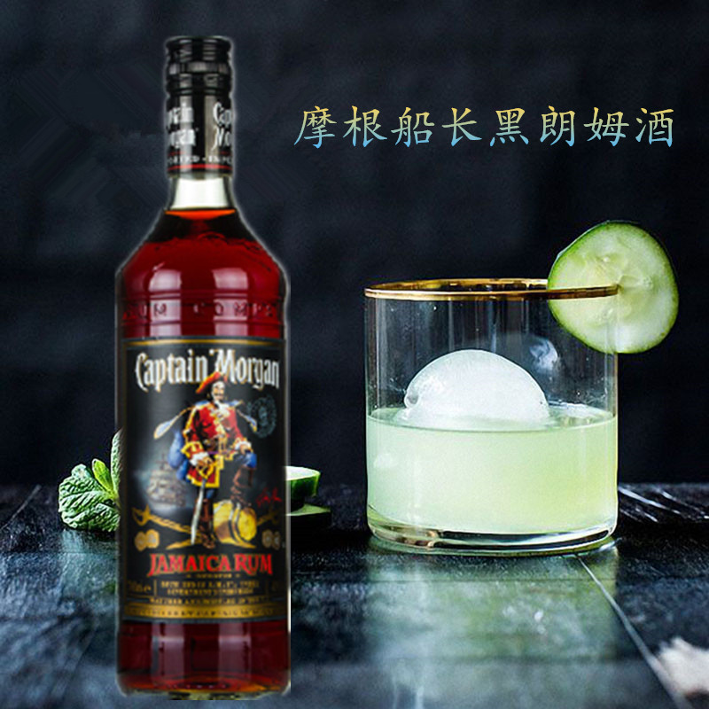 摩根船长黑朗姆