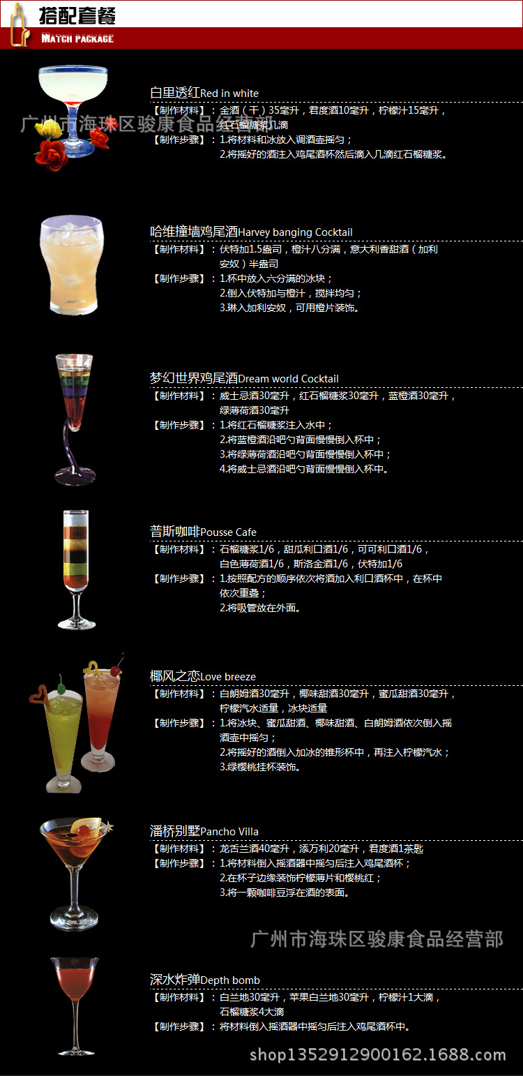 鸡尾酒配图