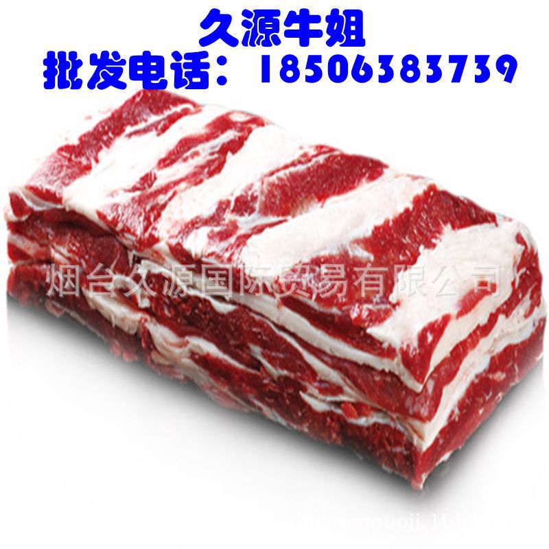 肥牛
