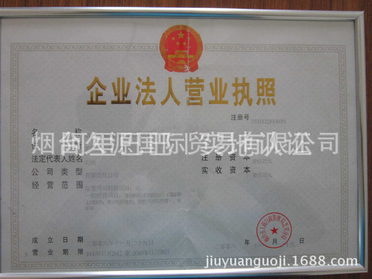 九源国际111