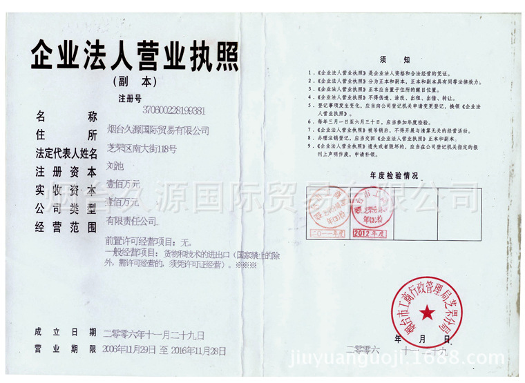 九源国际12