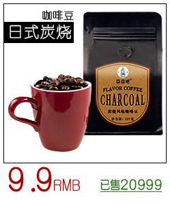 日式炭烧