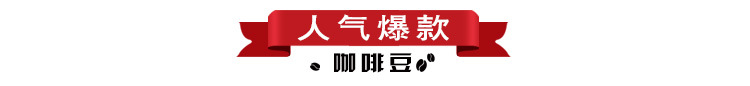 咖啡豆，标题