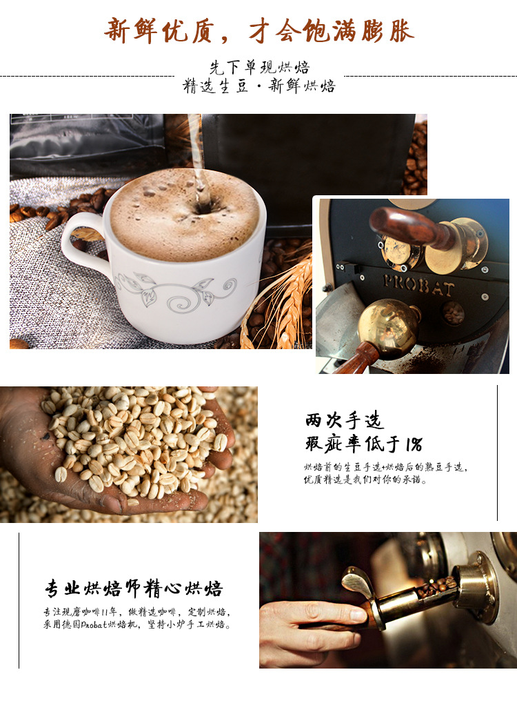 蓝山风味_04