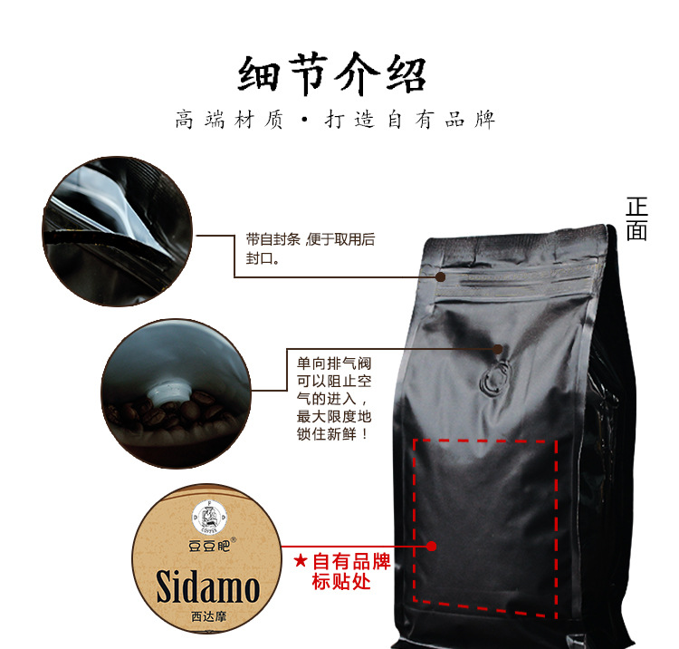 黑袋咖啡豆，通用，后半部分，OEM_01