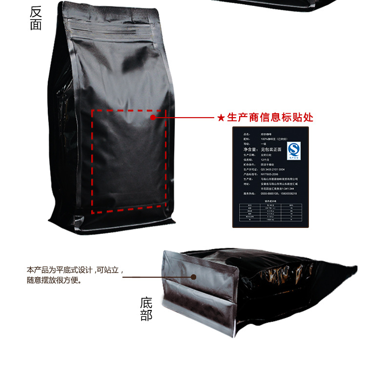 黑袋咖啡豆，通用，后半部分，OEM_02