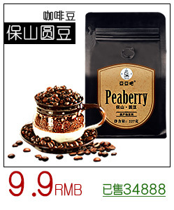 保山圆豆