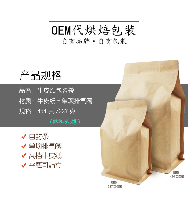黑袋咖啡豆，通用，后半部分，OEM_03