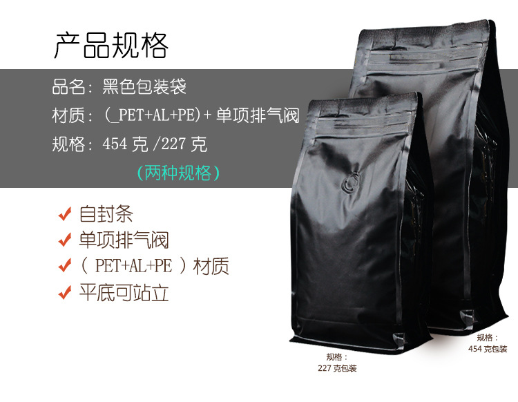 黑袋咖啡豆，通用，后半部分，OEM_04