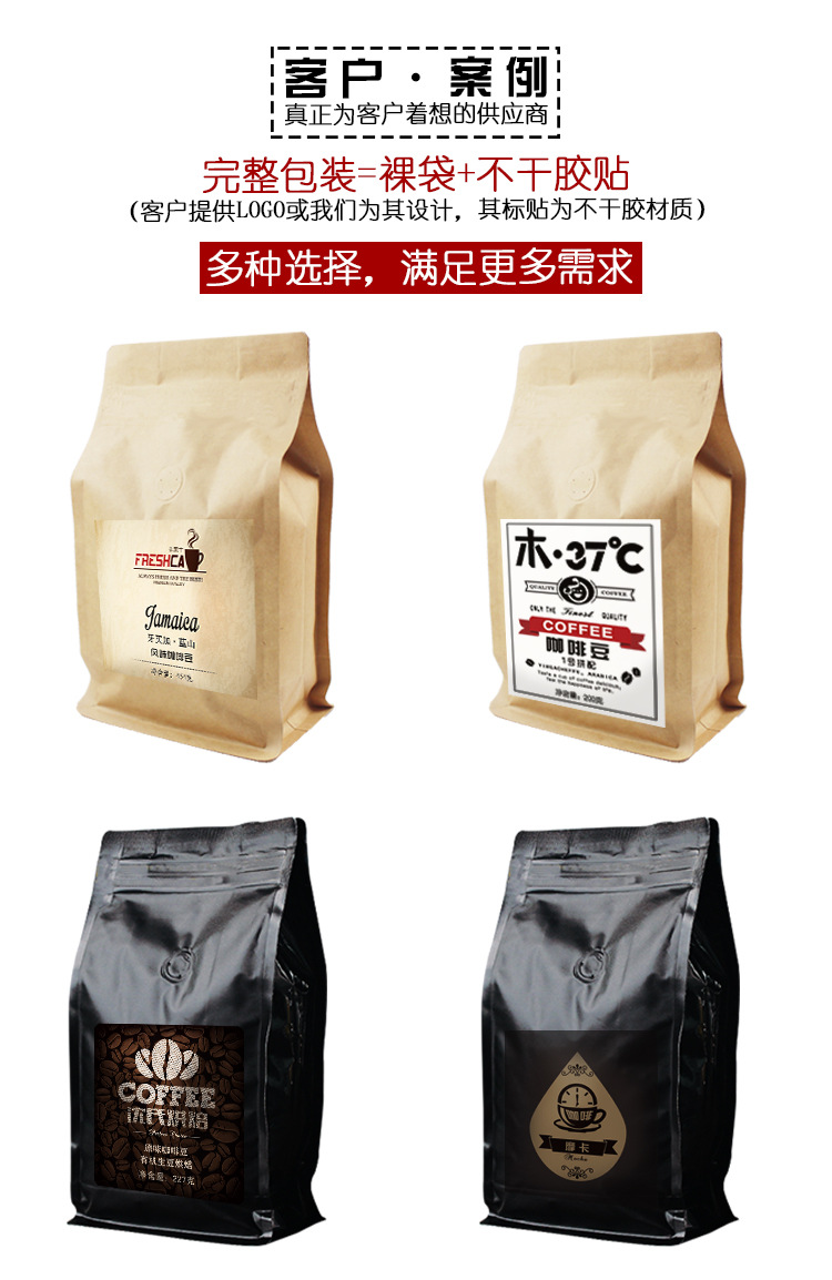 黑袋咖啡豆，通用，后半部分，OEM_06