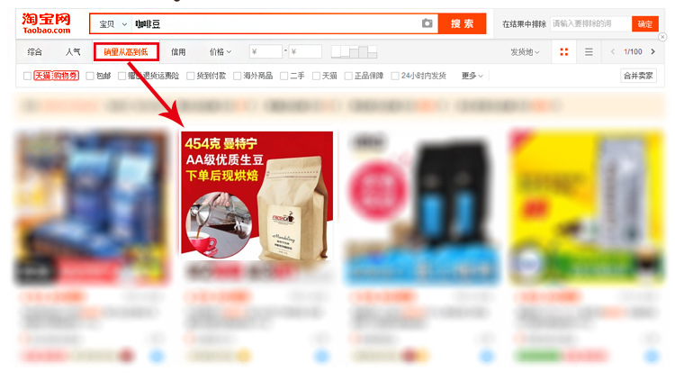 黑袋咖啡豆，通用，后半部分，OEM_08