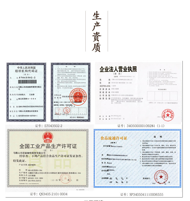 黑袋咖啡豆，通用，后半部分，OEM_09