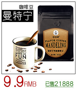 曼特宁，风味