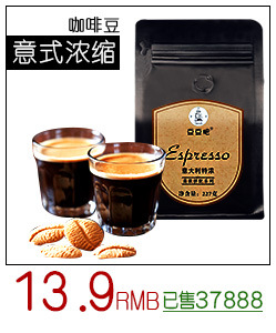 高级意式，拼配