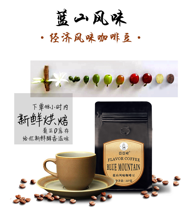 蓝山风味_02