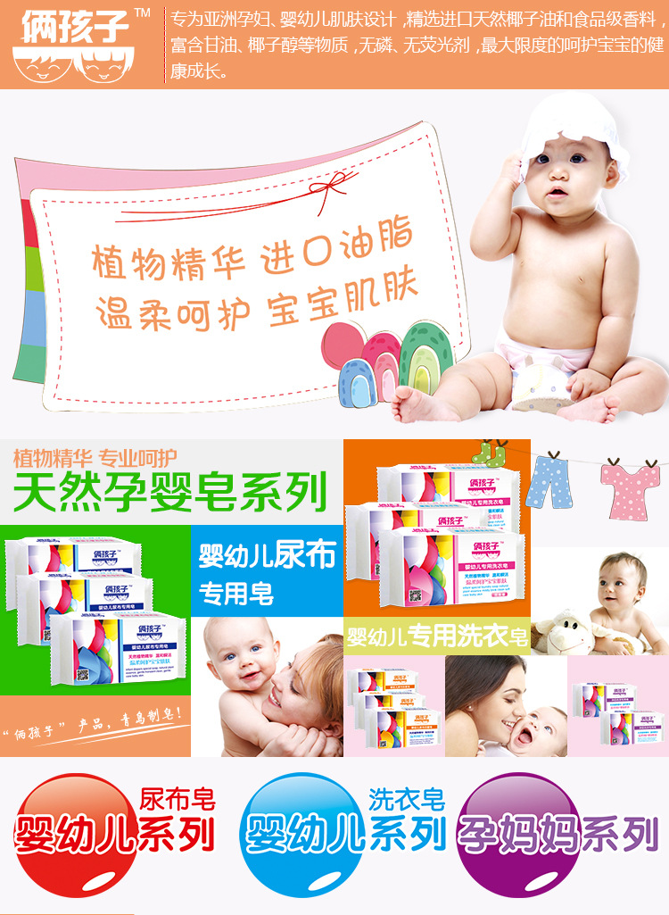 俩孩子详上