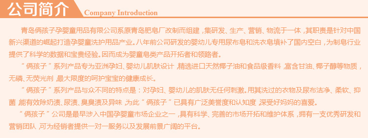 俩孩子详下