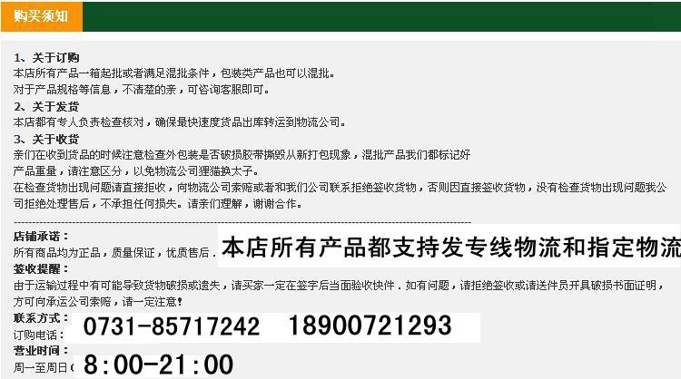 购买须知