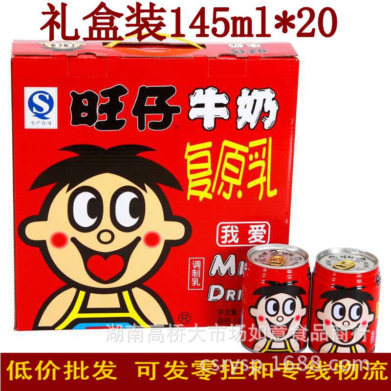 145ml牛奶