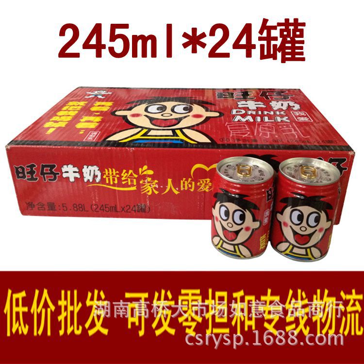 245ml牛奶
